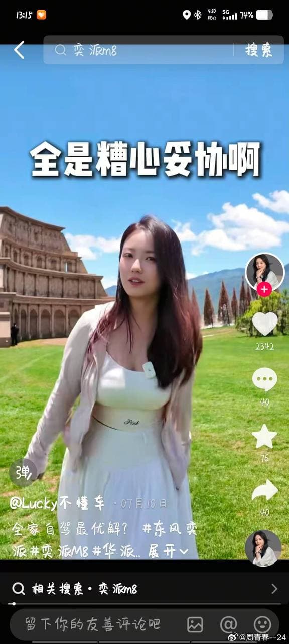 #网传 车圈 #吃瓜 🍉 车评人能勾搭上乐道汽车的员工并婚内出轨 #聊天记录 #感情问题 抖音百万粉丝博主 Lucky不懂车 高文鹤电话 婚内出轨乐道工作人员…