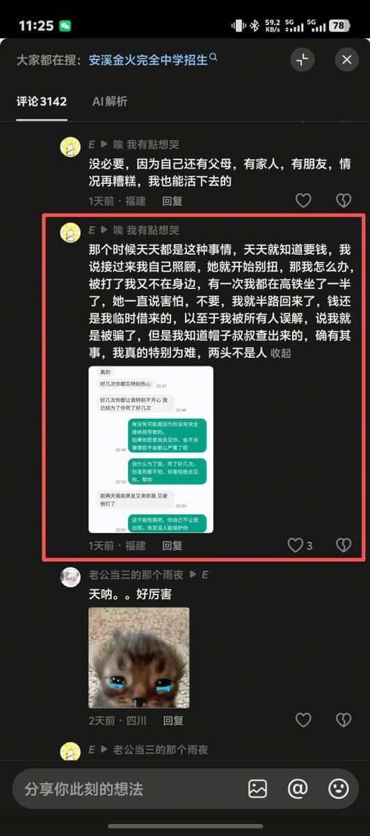 为了救心梗女友,男生打三份工每天睡4小时负债13万给她治病,女友救活后跑路,留下一堆负债的男生,更讽刺的是女的一直以男友“接近她就是为了睡觉”为由PUA他掏钱…