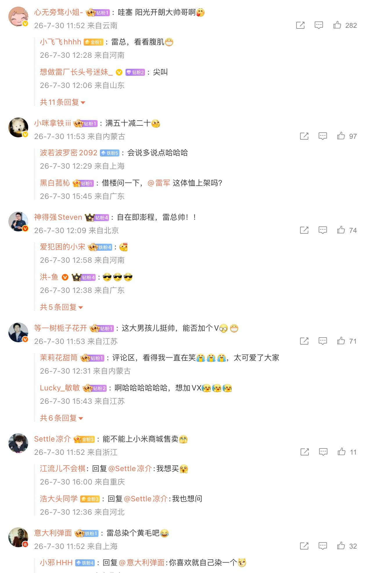 雷军同款项链仅售8.8元 7月30日,雷军发文晒出自己身着小米澎程T恤的图片,并配文:小米澎程T恤。一车一世界,自在即澎程。 图中雷军所戴项链引发热议,网友纷…
