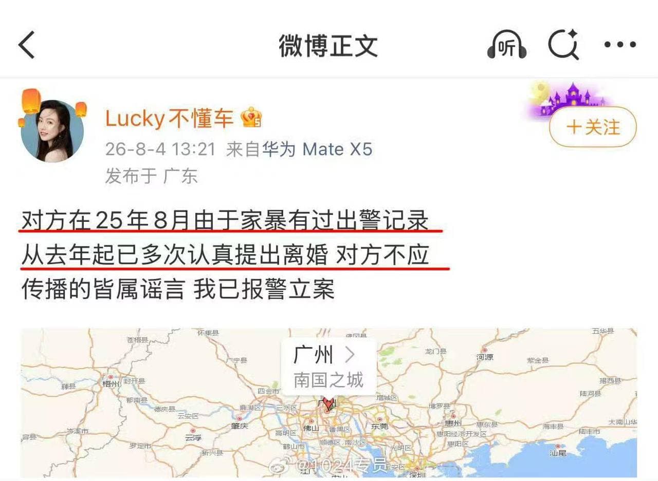 #网传 车圈 #吃瓜 🍉 车评人能勾搭上乐道汽车的员工并婚内出轨 #聊天记录 #感情问题 抖音百万粉丝博主 Lucky不懂车 高文鹤电话 婚内出轨乐道工作人员…
