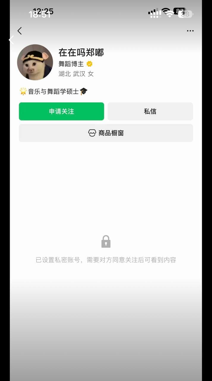 近百万粉丝“女网红”向刷榜大哥出卖私密视频,武汉民警凭一句“暗号”抓到证据,2人被逮捕 查获36部私密视频。 在在吗 卖视频 #抓捕(图片 2/3)
