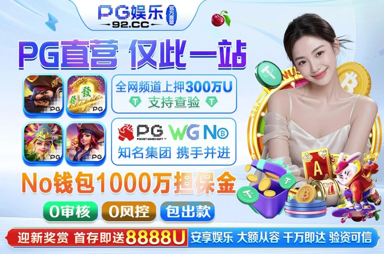 🔠🔠🔠🔠🔠🔠🔠🔠 👍👍👍👍👍 😘 【贵宾会】 强势启航,集团背书,信誉担保,全网首发,引爆彩票娱乐新纪元!六合彩49倍 挑战全网心水 全民代理全民收单 助您白…