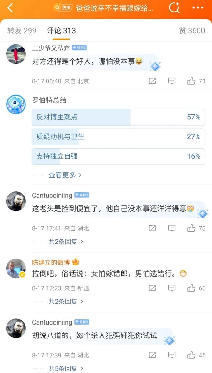 父亲说“幸不幸福和嫁给谁没关系,要看自己有没有本事” 不出所料,评论区的国女就应激和狺狺狂吠了 国女只会对男人一家漫天要价,而不会用同样的要求,去要求她们自己…