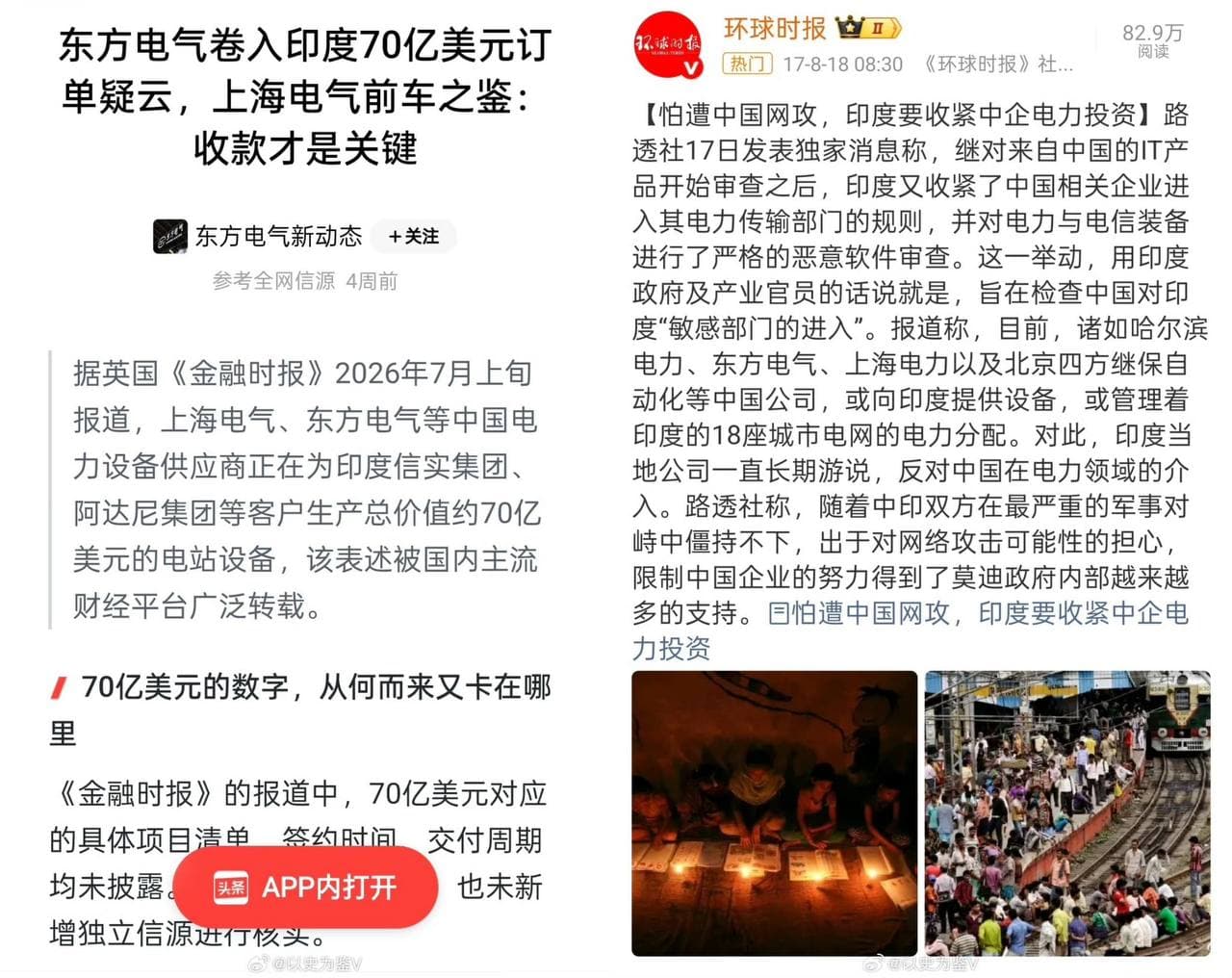 【东方电气原董事宋致远被查,当政期间 “投资印度被当肥猪宰”?】 8月8日,中纪委通报,中国东方电气集团原党组副书记、董事宋致远涉嫌严重违纪违法,目前正接受纪…