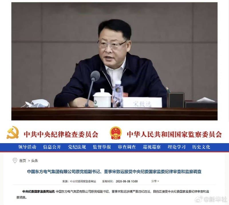 【东方电气原董事宋致远被查,当政期间 “投资印度被当肥猪宰”?】 8月8日,中纪委通报,中国东方电气集团原党组副书记、董事宋致远涉嫌严重违纪违法,目前正接受纪…