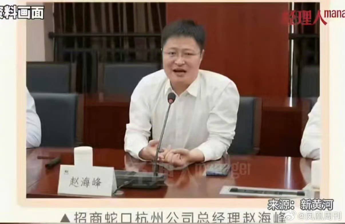 【杭州商务酒局变刑事案:女员工被灌酒后遭亵渎伤害】 8月18日消息,招商蛇口浙江公司总经理赵海峰,因7月在杭州一场商务酒局上涉嫌亵渎同桌女性以及殴打伤害案发酵…