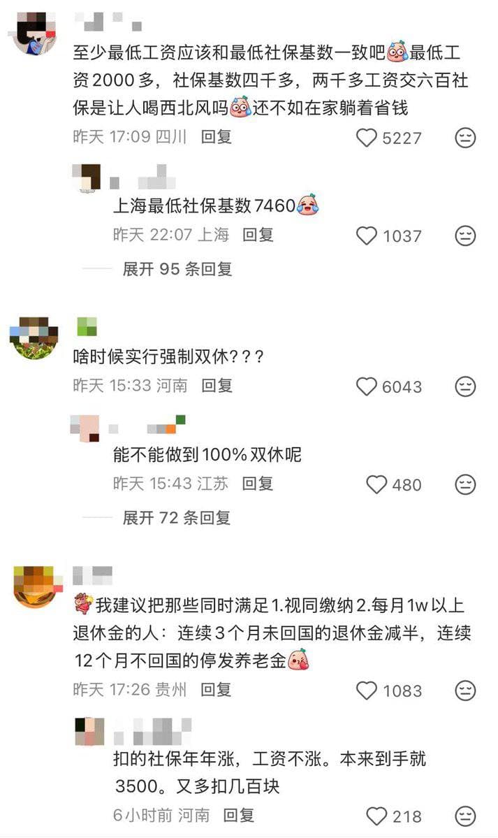 3-5年内 社保走向全额实缴 近日,有媒体报道,有地方税务局及人社部门人士证实,今年以来,对社保缴费基数的执行总体趋于严格,许多地方要求在三到五年内实现全额实…