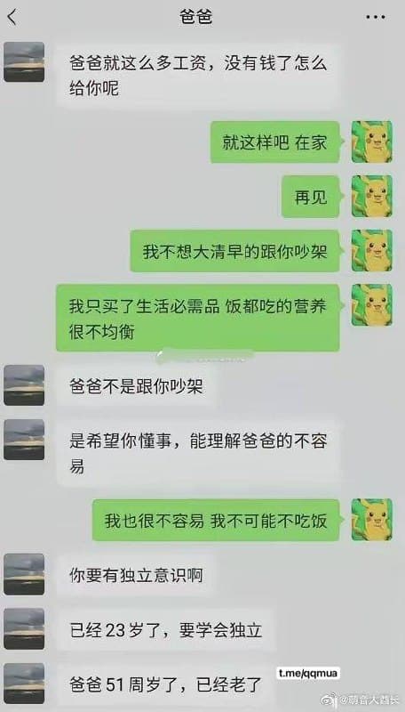 一个月挣1.3万,北大毕业的51岁父亲祁某,在上海当金融媒体主编。他每月准时给西班牙留学的23岁女儿打1.1万,自己只留两三千,顿顿青菜配白粥。 导火索是女儿…