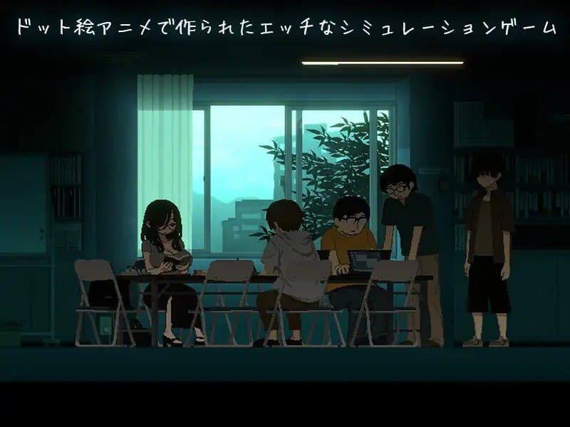 社团伙伴 AI汉化版 (CIRCLEMATE サークルメイト) 游戏概述: ◆为不擅长与女性相处的你准备的、温柔的性爱教习 你是大学文艺社团的一名学生。 约一…