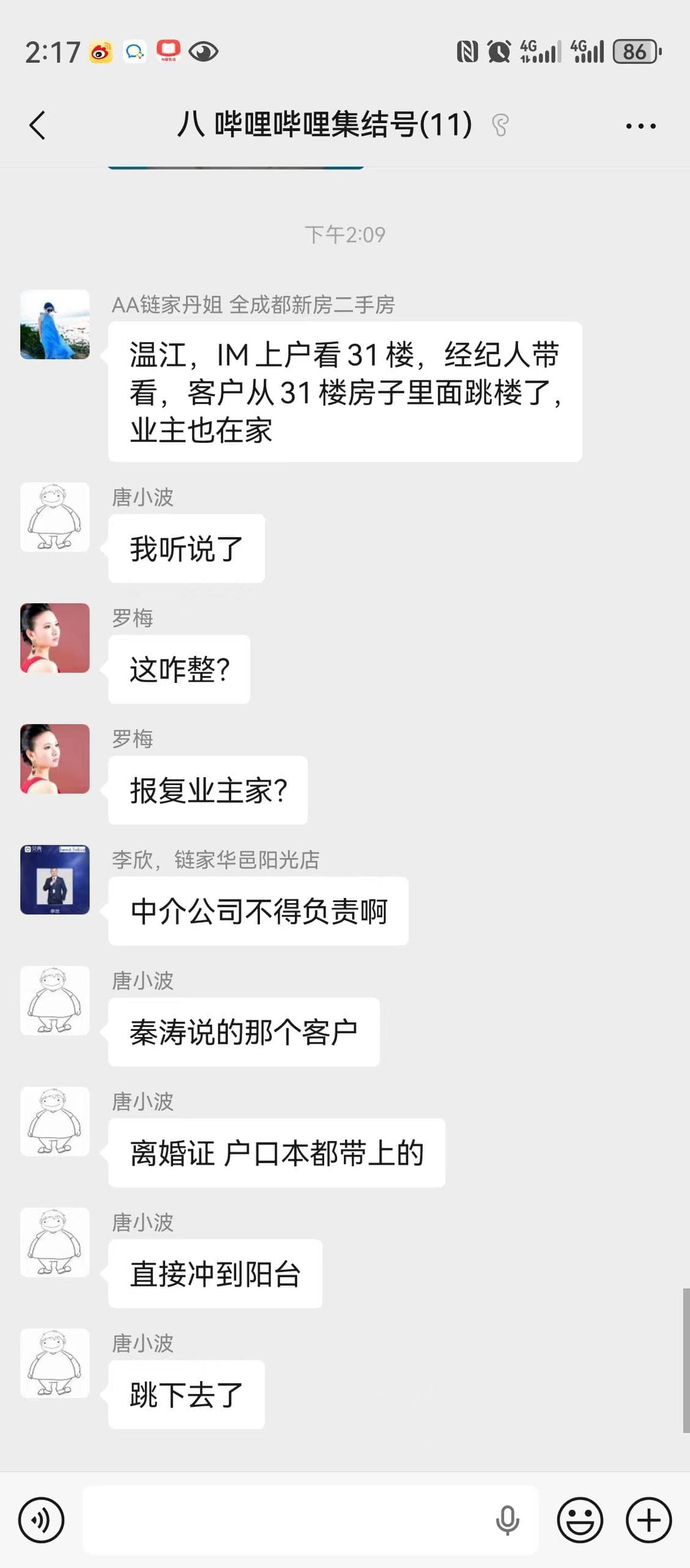 成都一男子看房时直接 跳楼 自杀 中介 不好干啊 ! 昨天温江丽晶港事件有知晓具体内幕的热心市民没? #吃瓜(图片 1/5)