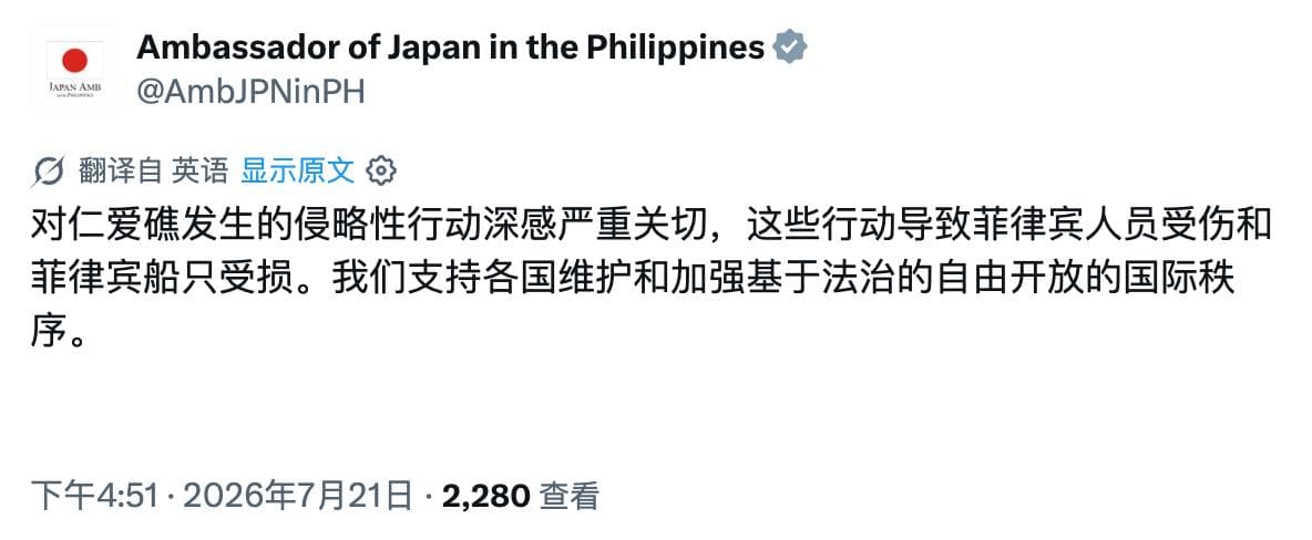 日本驻菲律宾大使声援菲律宾(图片 1/1)