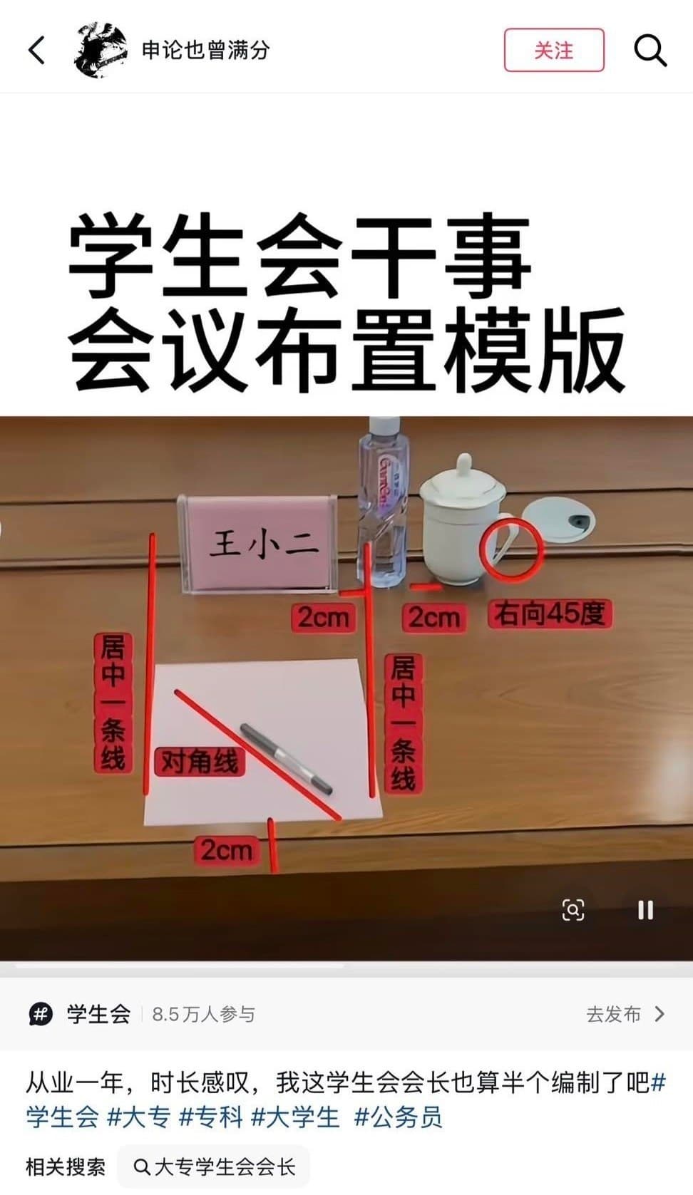 行行有标准 👍 行行不容易 😐(图片 1/1)