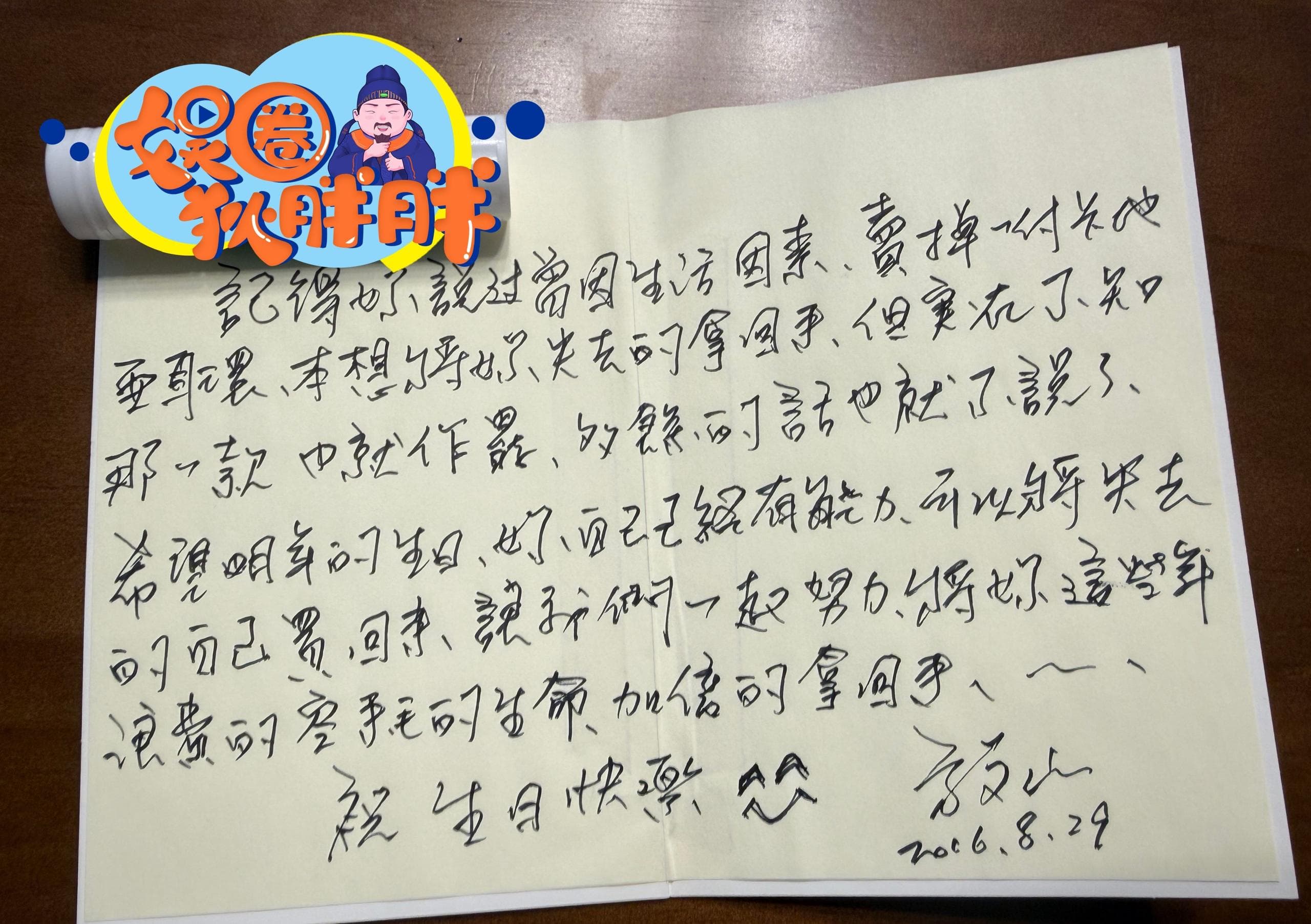 方文山婚内出轨示爱情书甜蜜微信大曝光 近日卓伟爆料某天王有私生子,被网友猜测天王是周杰伦,而周杰伦御用作词人兼好友的方文山,感情生活也一样丰富多彩。日前有知情…
