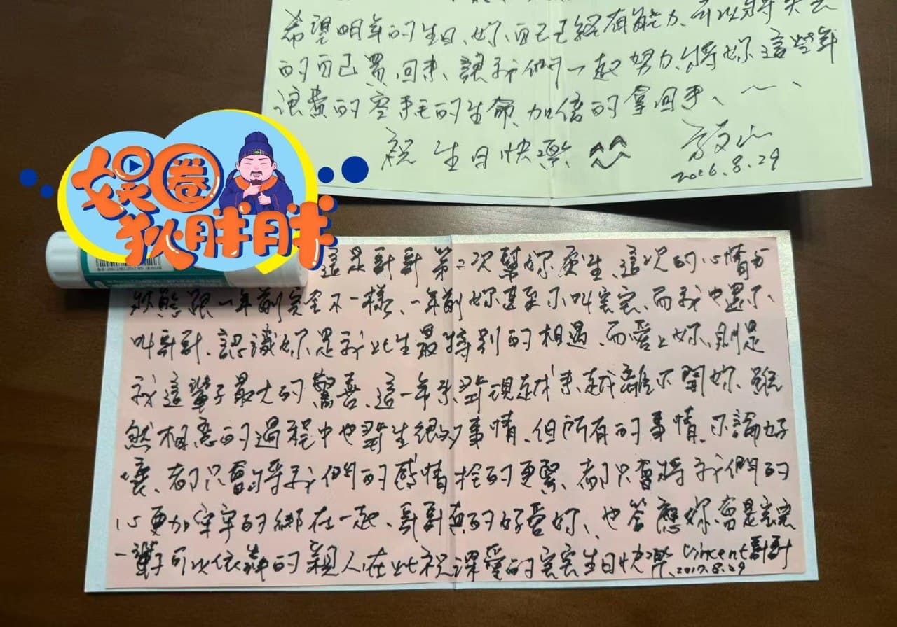 方文山婚内出轨示爱情书甜蜜微信大曝光 近日卓伟爆料某天王有私生子,被网友猜测天王是周杰伦,而周杰伦御用作词人兼好友的方文山,感情生活也一样丰富多彩。日前有知情…