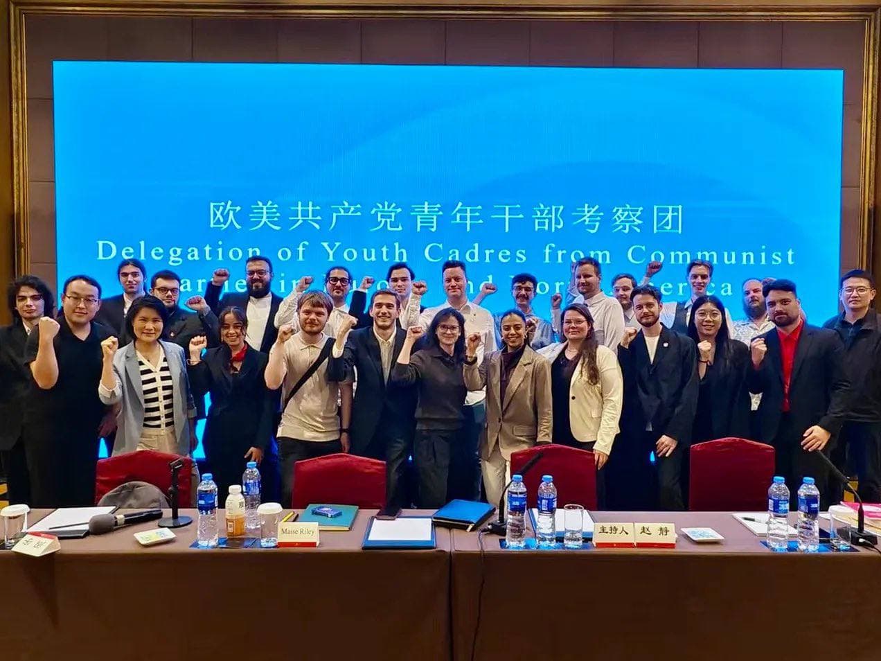 欧美共产党 青年干部考察团(图片 1/1)