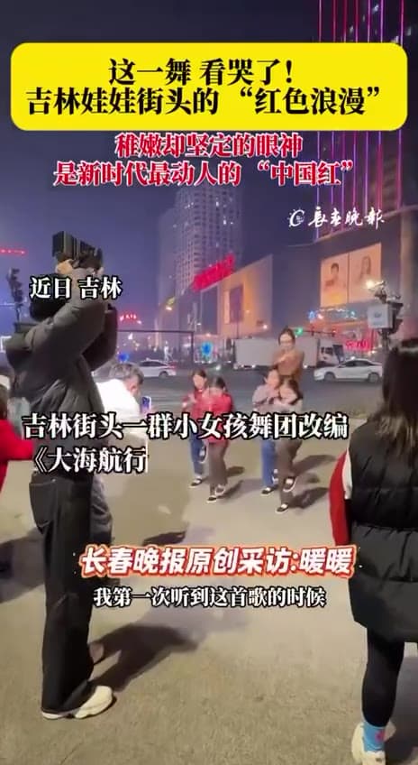 “文革回来了吗?” 近日网友分享了一段小学生跳忠字舞的视频,引发关注。 近年来中国的社交媒体上越来越多的出现小孩子跳忠字舞的视频,并且得到阿共官方宣扬。(视频…