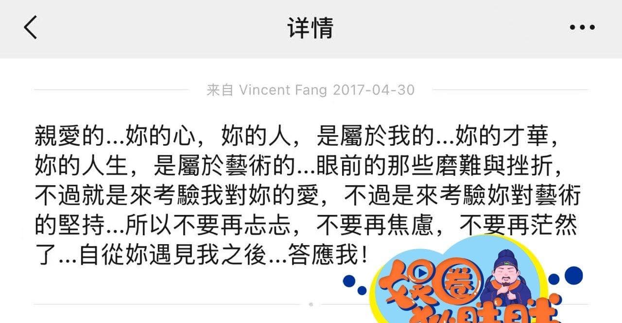 方文山婚内出轨示爱情书甜蜜微信大曝光 近日卓伟爆料某天王有私生子,被网友猜测天王是周杰伦,而周杰伦御用作词人兼好友的方文山,感情生活也一样丰富多彩。日前有知情…
