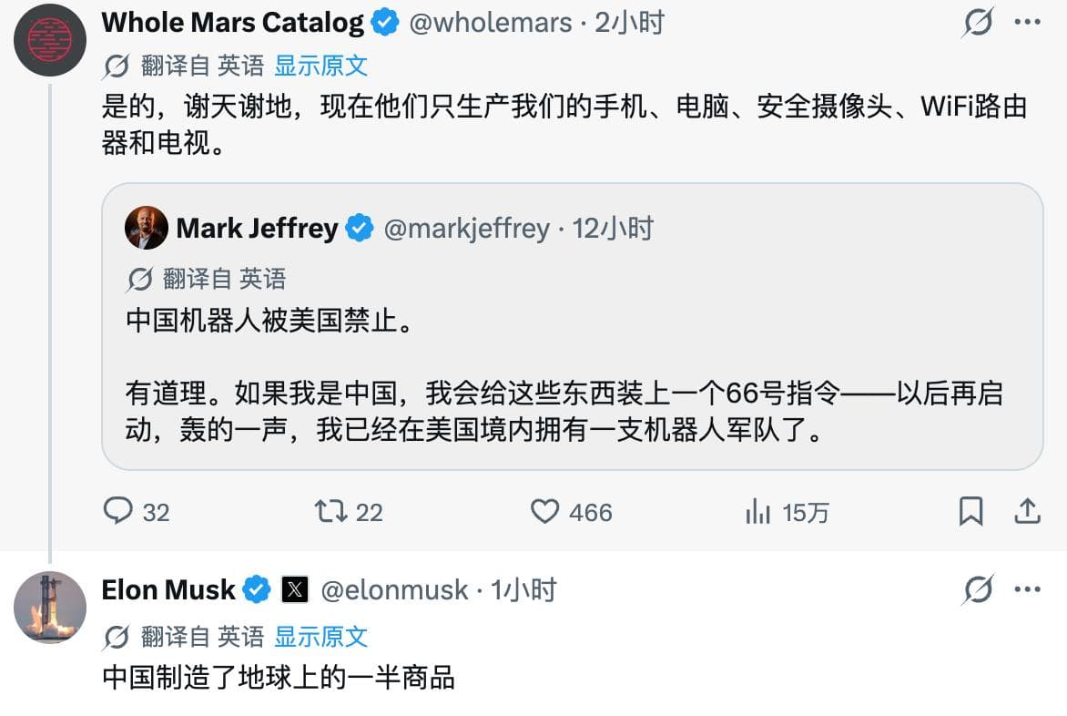 马斯克:中国制造了地球上一半商品。(图片 1/1)