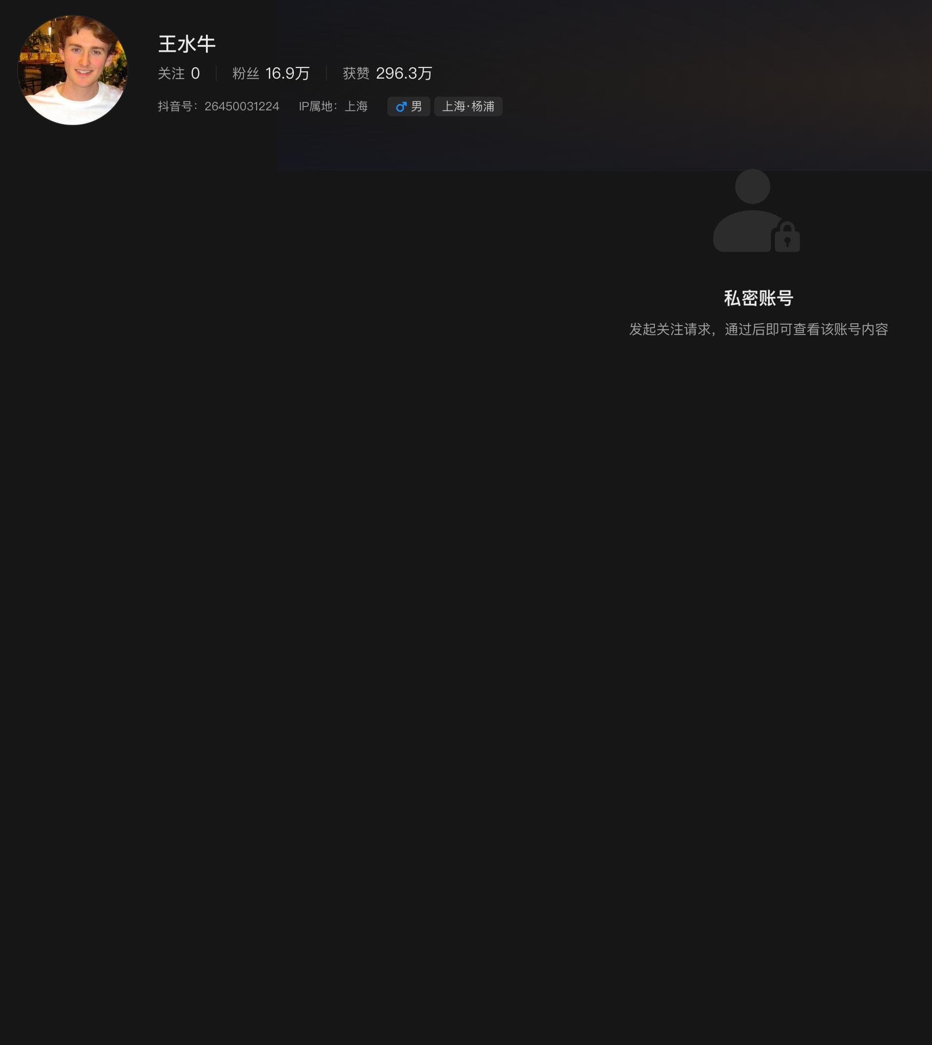 复旦网红美籍留学生人设崩塌 8月9日,复旦大学美国籍留学生网红“王水牛”(Jackson)冲上微博热搜第一。此前,他在网上一直是“热爱中国文化、阳光自律、中文…