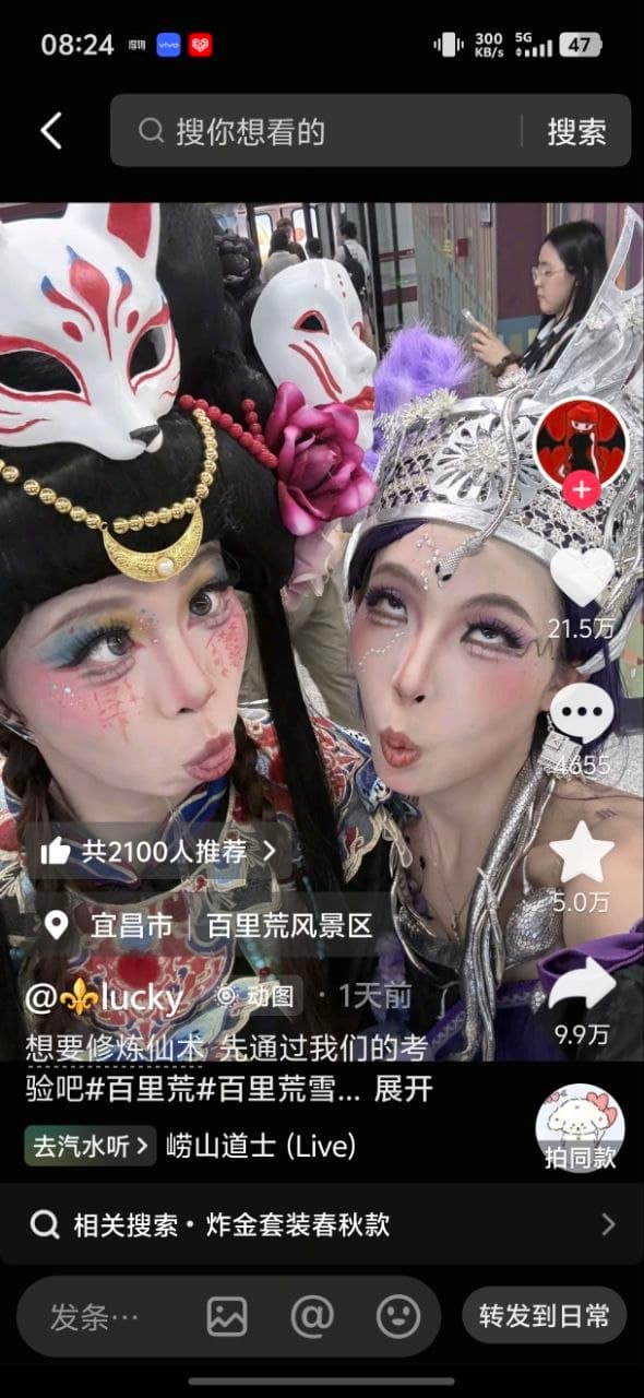 恨不得把自己挂抖音商城(图片 1/1)