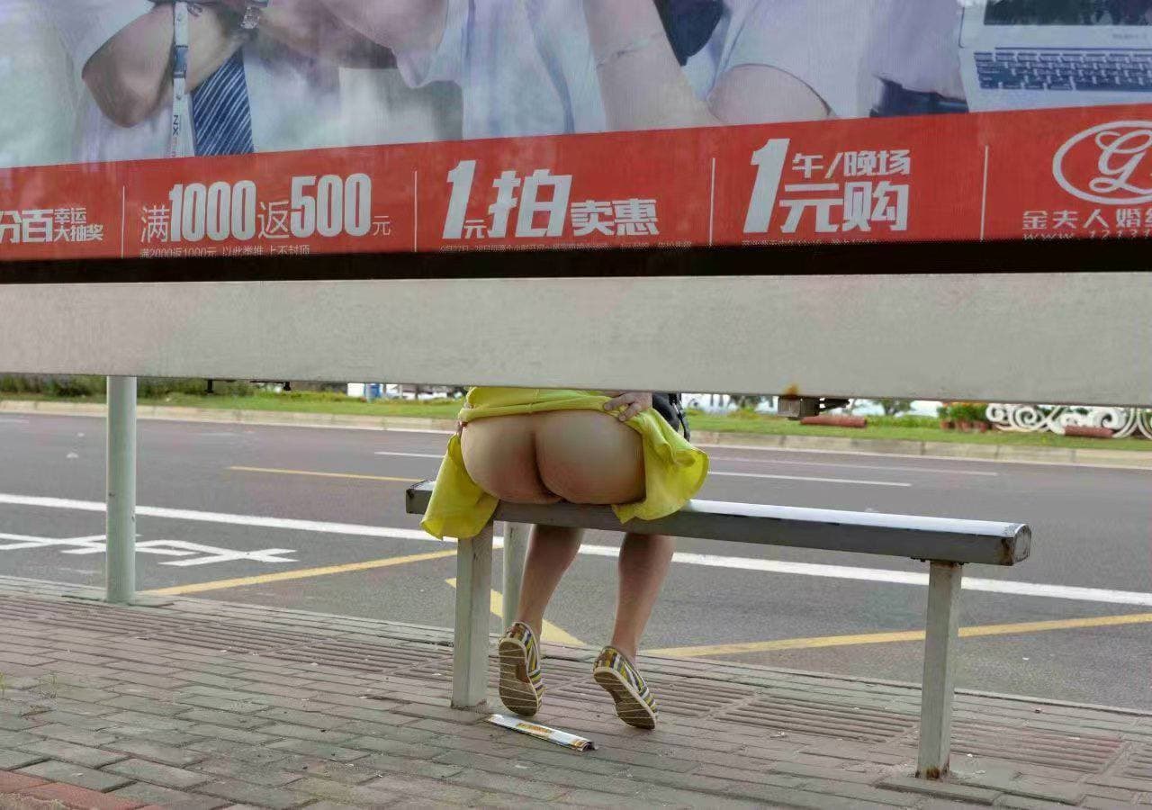 公交站台 散散味 #露出 屁股(图片 1/1)