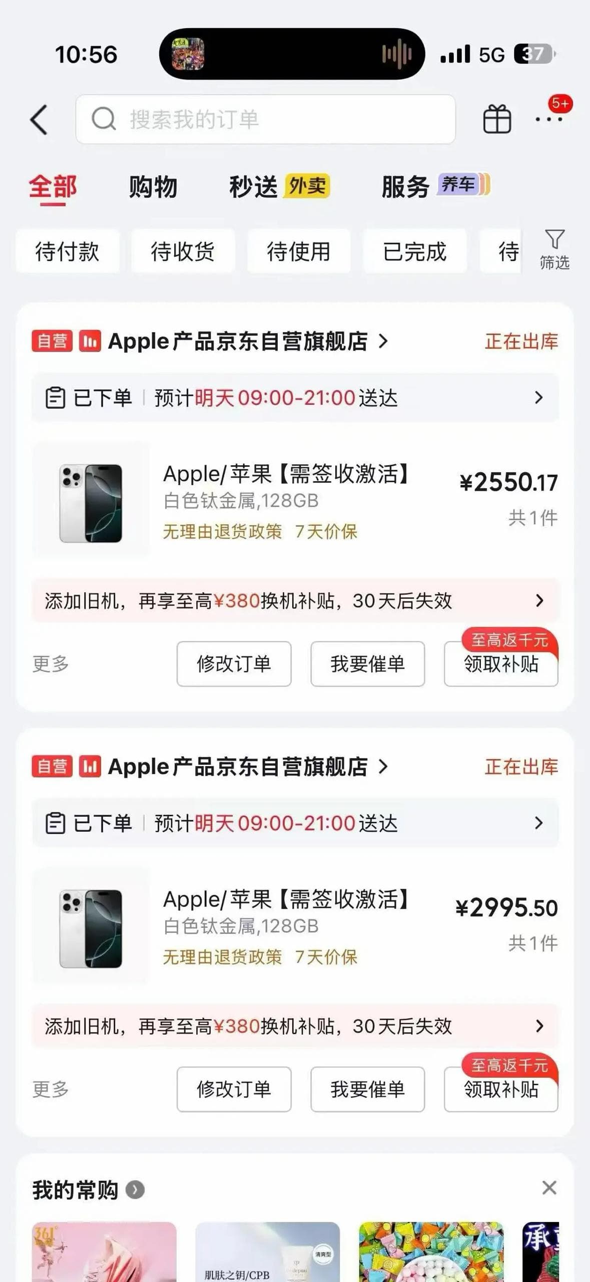 京东 iPhone 16 Pro 只要 2550 元 7 月 18 日 22 点左右,京东自营全新 iPhone 16 Pro 128GB 出现异常优惠。使用…