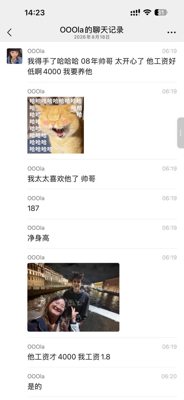 集美 搭讪俄罗斯小男孩🌚 #吃瓜 #热点 #搭讪 #洋麻雀 (怎么不来搭讪我!)(图片 1/9)