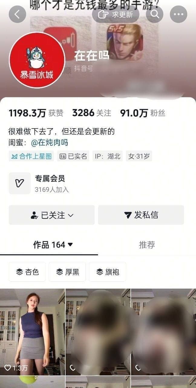 近百万粉丝“女网红”向刷榜大哥出卖私密视频,武汉民警凭一句“暗号”抓到证据,2人被逮捕 查获36部私密视频。 在在吗 卖视频 #抓捕(图片 1/3)