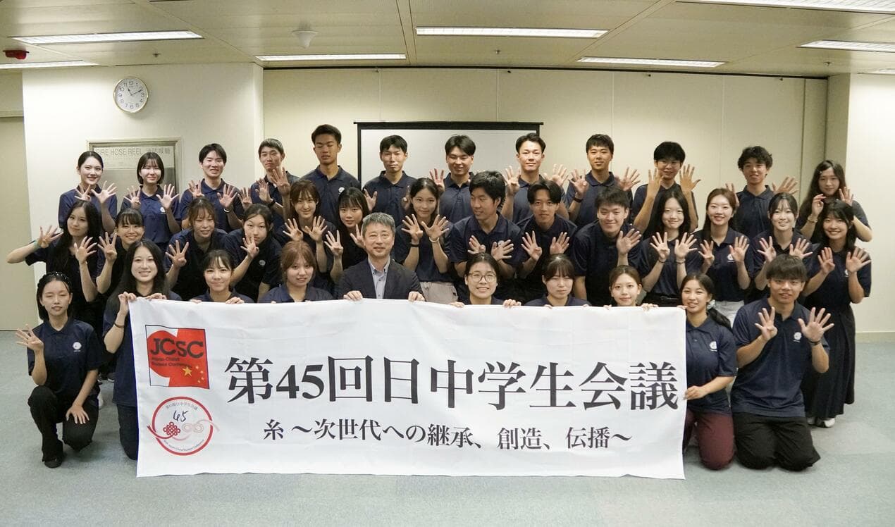 日中学生交流团体在香港举办研修活动 由日中大学生等运营的交流团体“日中学生会议”7日在香港开启研修活动。该团体从上世纪八十年代起在中国内地和日本开展研修,此次…