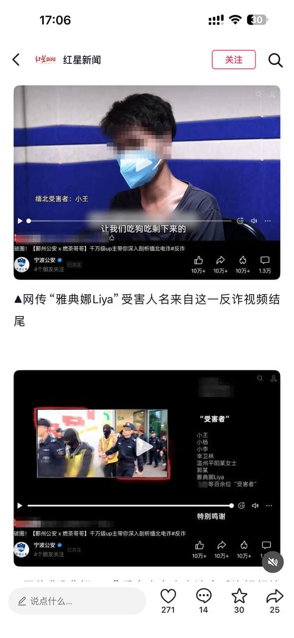 “近日,有关百万粉丝网红“雅典娜Liya”(本名孔丽梅)确认遇害的消息在网络流传,引发广泛关注。2026年8月11日,宁波公安对此传闻作出官方回应,澄清了案件…