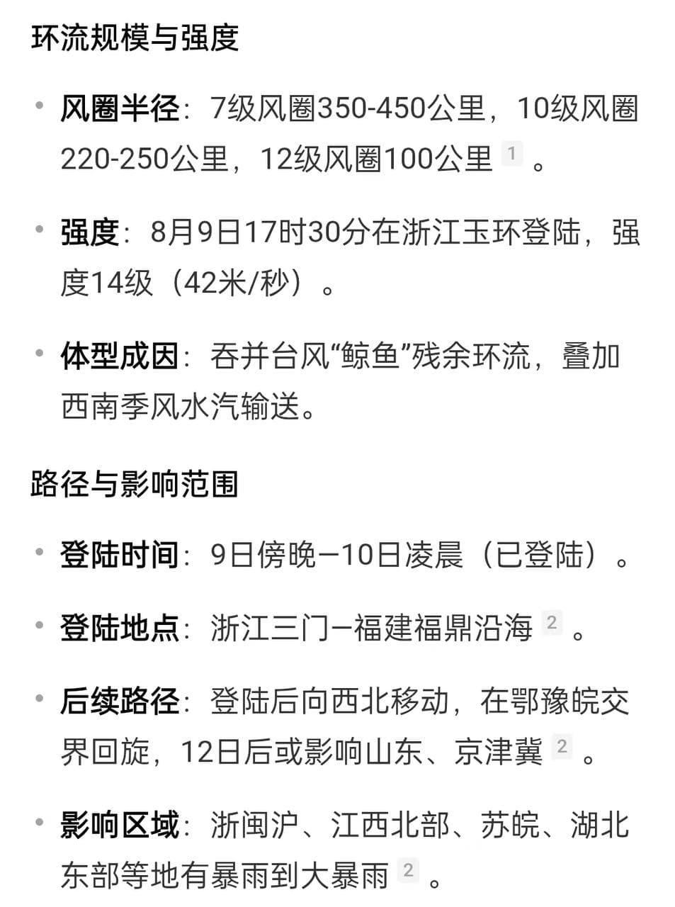 Before Typhoon Baihaitun hits Zhejiang, China, the powerful winds have already …