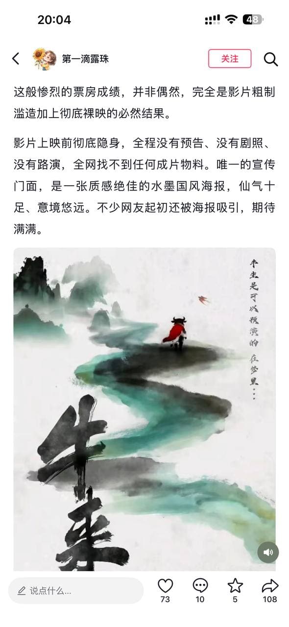 #电影牛来建模粗糙被网友吐槽 电影《牛来》建模粗糙被网友集中吐槽,核心原因是制作水准与院线标准、观众预期严重脱节,具体体现在三方面: 1.建模与画面质量极差:…