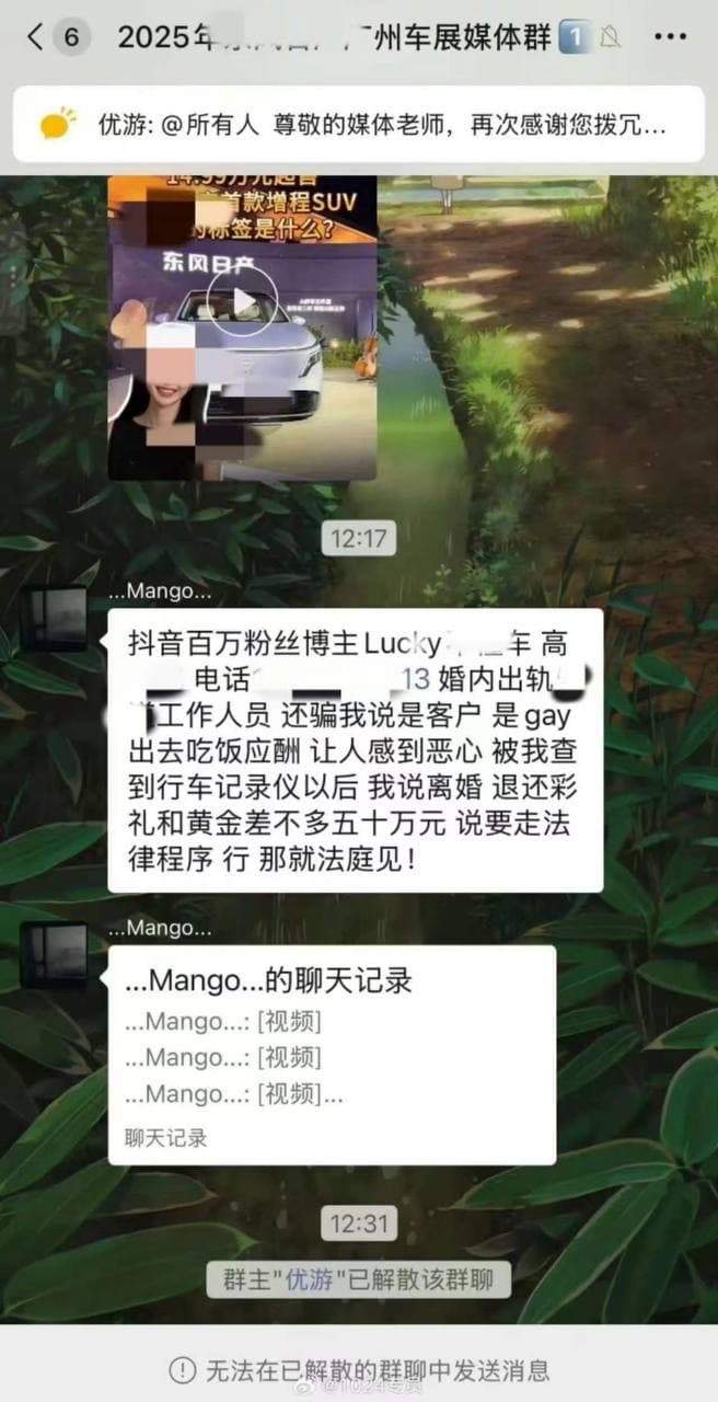 #网传 车圈 #吃瓜 🍉 车评人能勾搭上乐道汽车的员工并婚内出轨 #聊天记录 #感情问题 抖音百万粉丝博主 Lucky不懂车 高文鹤电话 婚内出轨乐道工作人员…