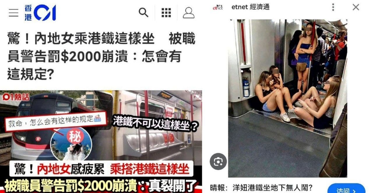 内地女子港铁席地休息遭严厉警告、动辄两千罚款,洋妞无人制止 #香港(图片 1/1)