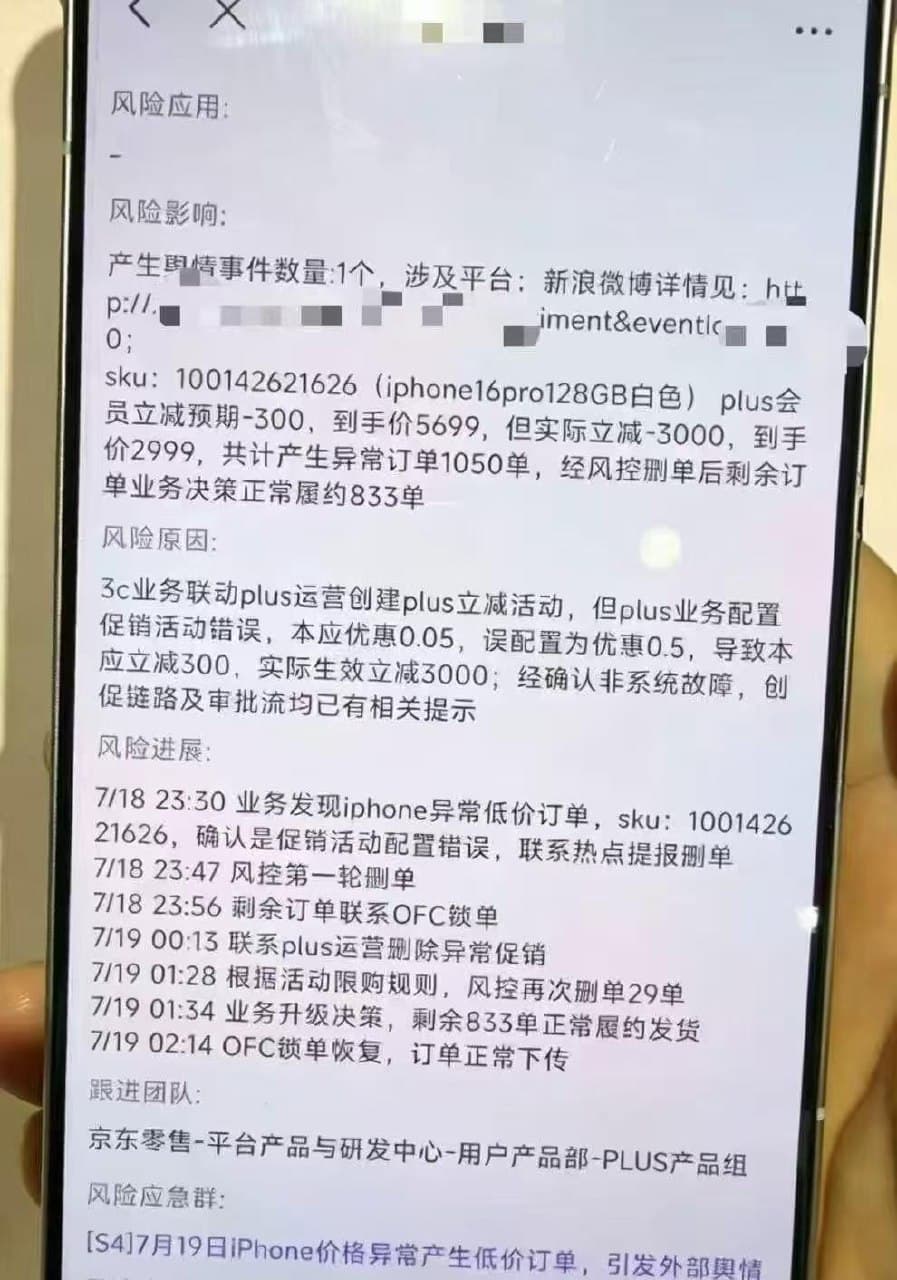 京东 iPhone 16 Pro 只要 2550 元 7 月 18 日 22 点左右,京东自营全新 iPhone 16 Pro 128GB 出现异常优惠。使用…