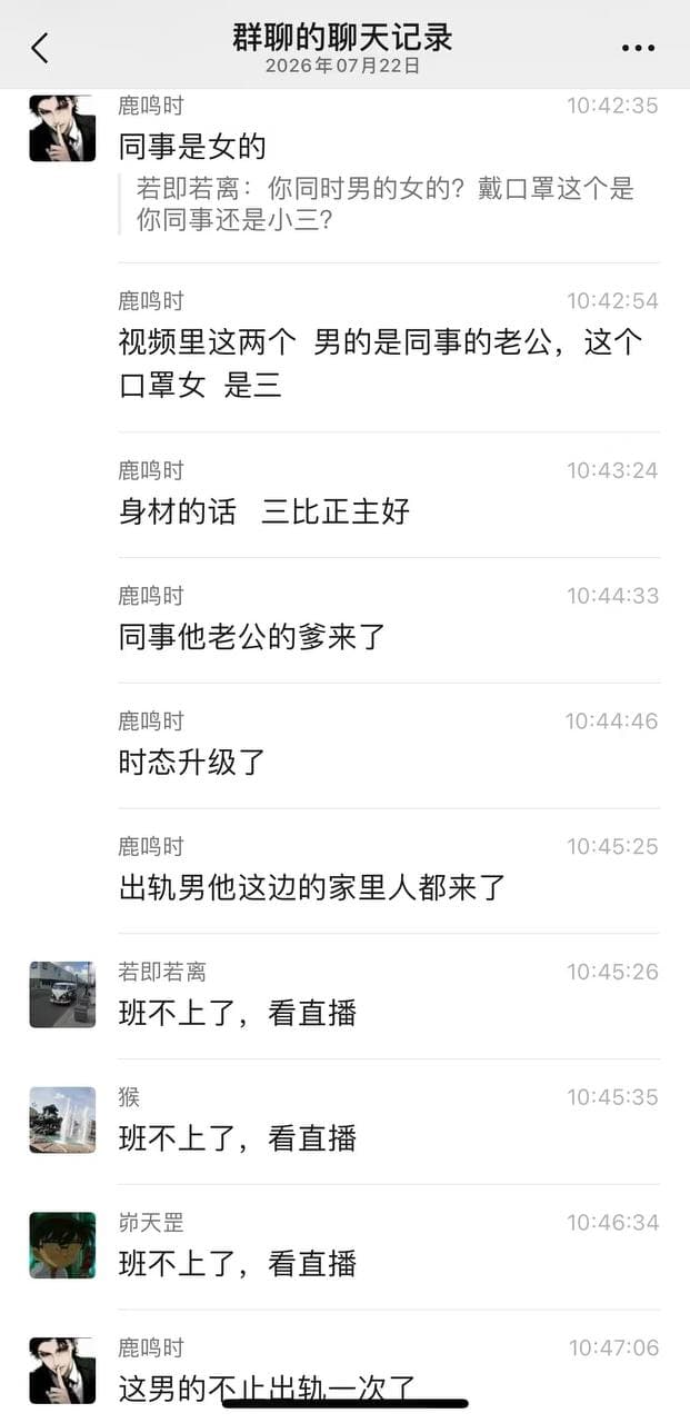 同事老公出轨被带走了 #抓奸(图片 1/9)