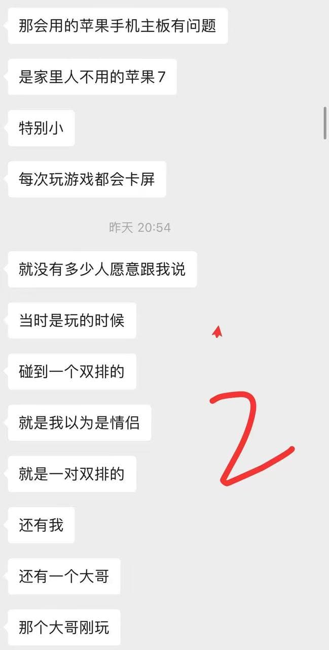 女初中生自述第一次🍉 被36岁已婚男骗泡过程 #骗炮 #吃瓜 #聊天记录 #故事会(图片 2/10)