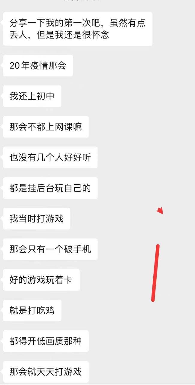 女初中生自述第一次🍉 被36岁已婚男骗泡过程 #骗炮 #吃瓜 #聊天记录 #故事会(图片 1/10)
