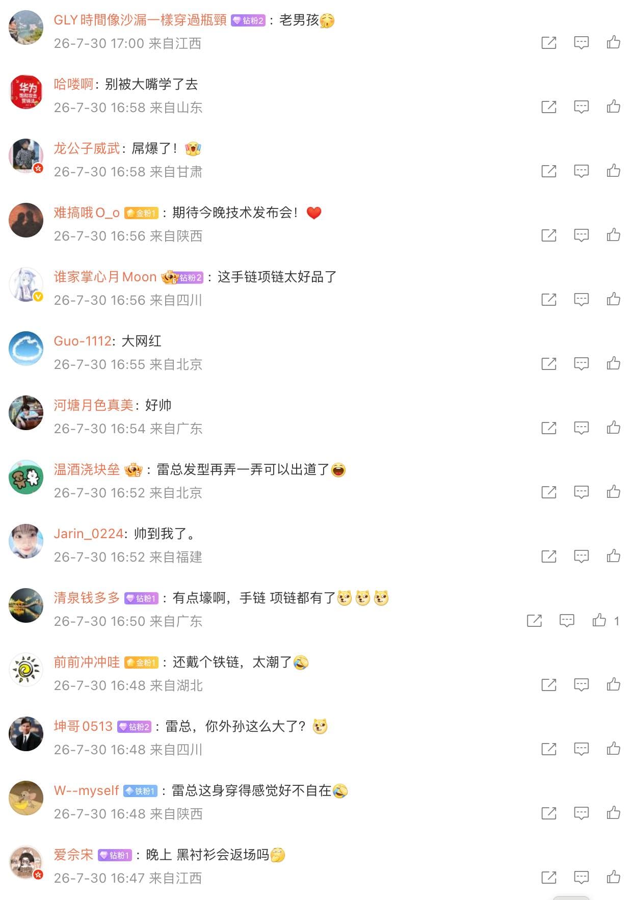 雷军同款项链仅售8.8元 7月30日,雷军发文晒出自己身着小米澎程T恤的图片,并配文:小米澎程T恤。一车一世界,自在即澎程。 图中雷军所戴项链引发热议,网友纷…