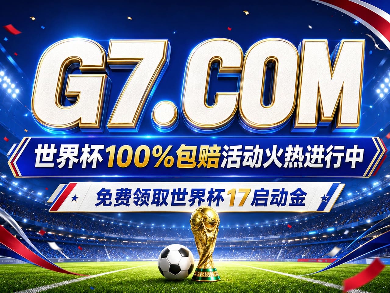 😁😁😁😁😁😁😁😆😆😆😆😆 ⚽️ #2026世界杯 · 巅峰开战 ⚽️ ⚽️ 不止看球 · 更陪你赢球!⚽️ 😃😃😃😃😃😃😃😃 😀 体育首周包赔体验! 😀 开赛…