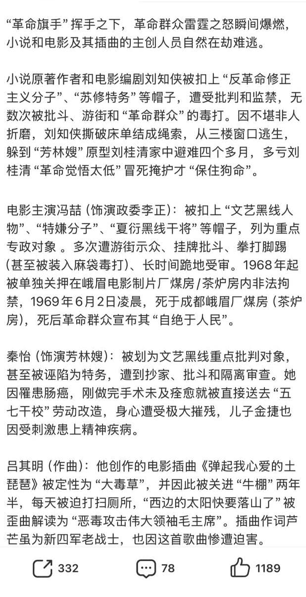 近日,有博主针对“郭德纲改编红歌”一事发文,回顾了小说与电影《铁道游击队》及其插曲在1966年被定性为“反党反社会主义大毒草”的历史往事。 文章梳理了当年《铁…