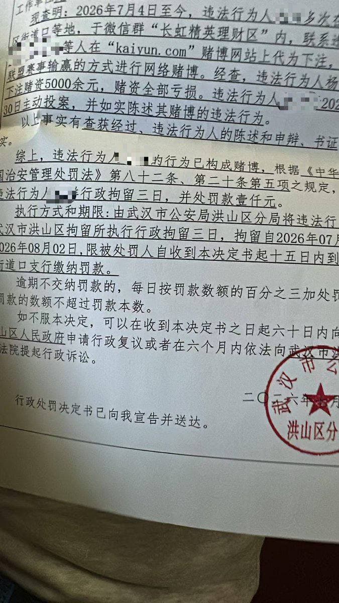 世界杯结束了,不少在国内参与赌球的朋友,陆续收到了公安局传唤 赢钱的要全数上缴,输钱的也要罚款一千 无论输赢都要拘留三天😂 这些朋友都有一个共同特点,就是用了…