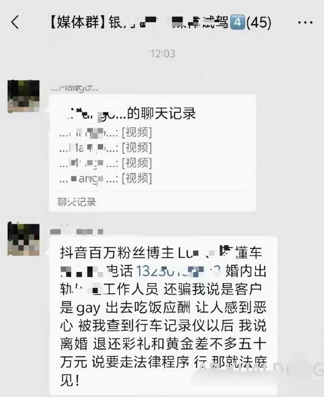 这是多大仇,今天国内车圈炸了锅。原因是抖音上 100 万粉丝汽车博主 Lucky 不懂车,被他老公群发了几十个行业群,曝光其婚内出轨证据。 在事发后男方要求离…