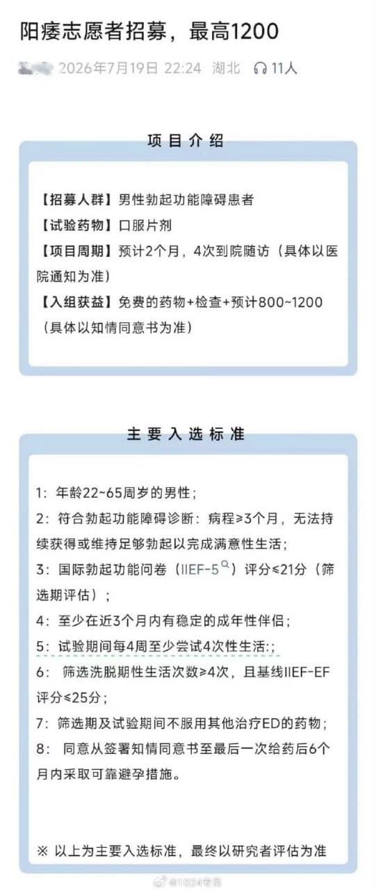 好消息!轻松入手1200的志愿者,转需(图片 1/2)