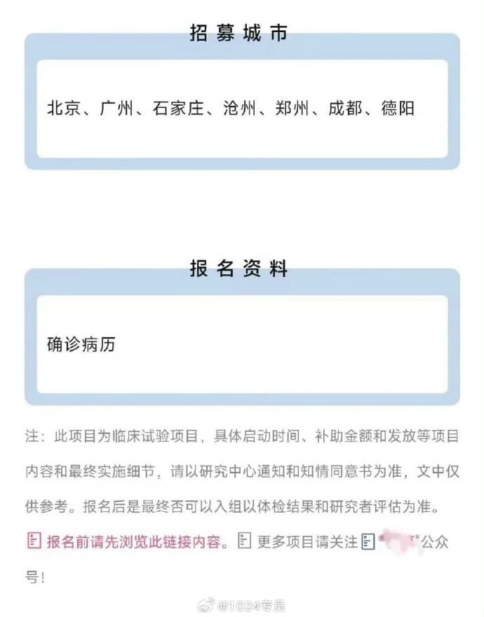 好消息!轻松入手1200的志愿者,转需(图片 2/2)