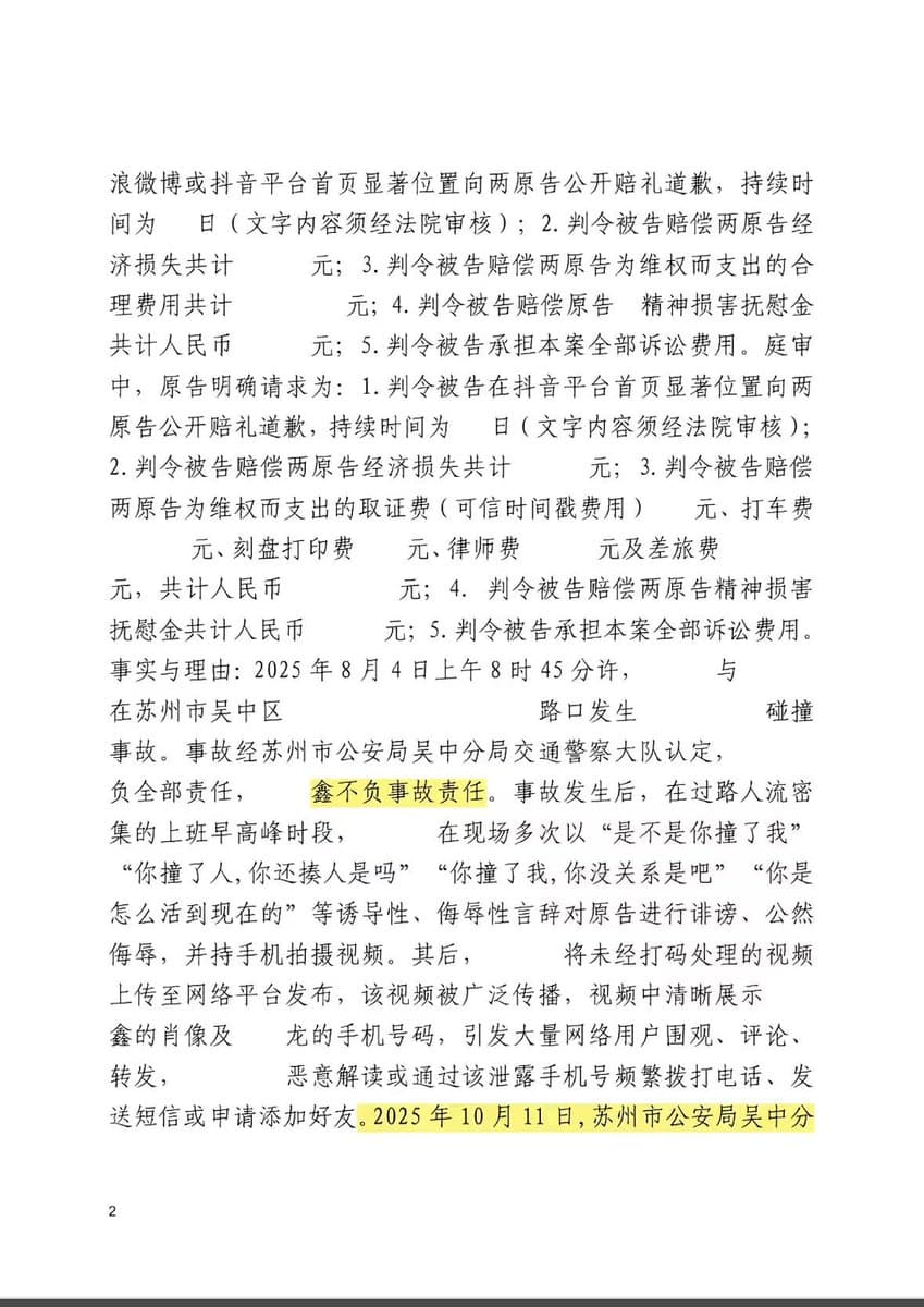 时隔一年,“我听交警的”人格权纠纷案迎来一审判决。 苏州一位骑车小伙被一位逆行女子给撞了,结果女的却率先拿起手机取证,疯狂质问小伙“你撞了我还有理吗”,试图以…