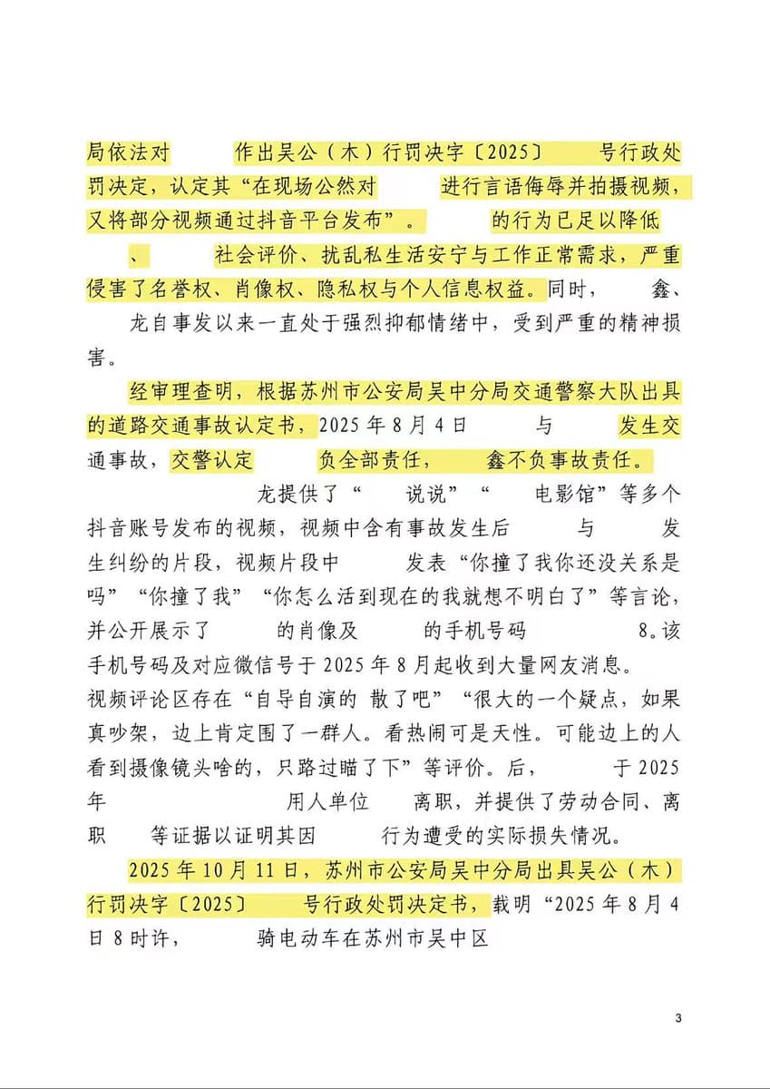 时隔一年,“我听交警的”人格权纠纷案迎来一审判决。 苏州一位骑车小伙被一位逆行女子给撞了,结果女的却率先拿起手机取证,疯狂质问小伙“你撞了我还有理吗”,试图以…