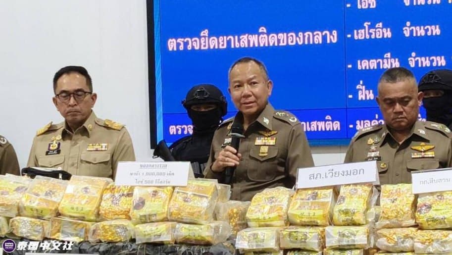 #泰国新闻 泰国警方第5区接连侦破两起重大毒品案件,缴获500公斤冰毒、100万粒疯药,抓获6名嫌疑人 2026年 8月19日消息,泰国皇家警察总署第5区召开…