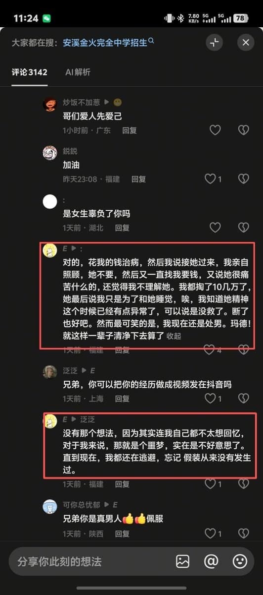 为了救心梗女友,男生打三份工每天睡4小时负债13万给她治病,女友救活后跑路,留下一堆负债的男生,更讽刺的是女的一直以男友“接近她就是为了睡觉”为由PUA他掏钱…
