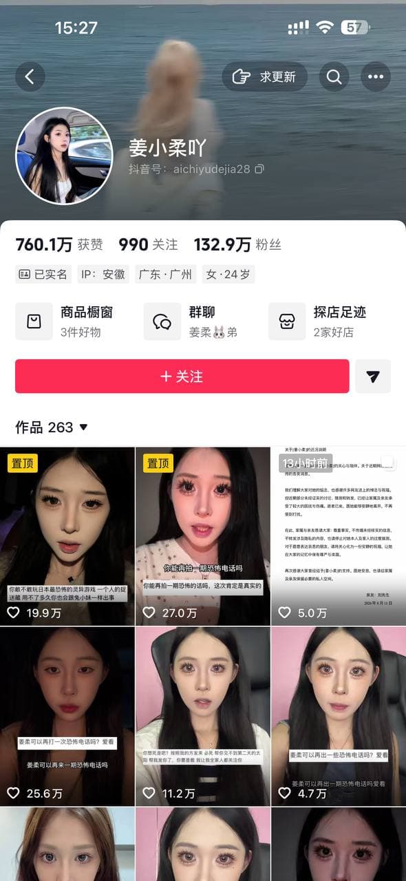 近日,拥有百万粉丝的24岁女网红姜小柔,因车祸不幸去世的消息引发广泛关注。该消息经其亲友、医院及户籍地村干部多方证实,其账号于当日凌晨发布说明,恳请公众尊重逝…